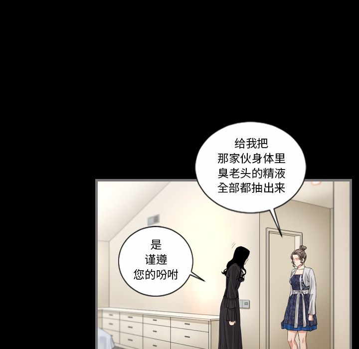 最后的男人最后的男人第5话P125