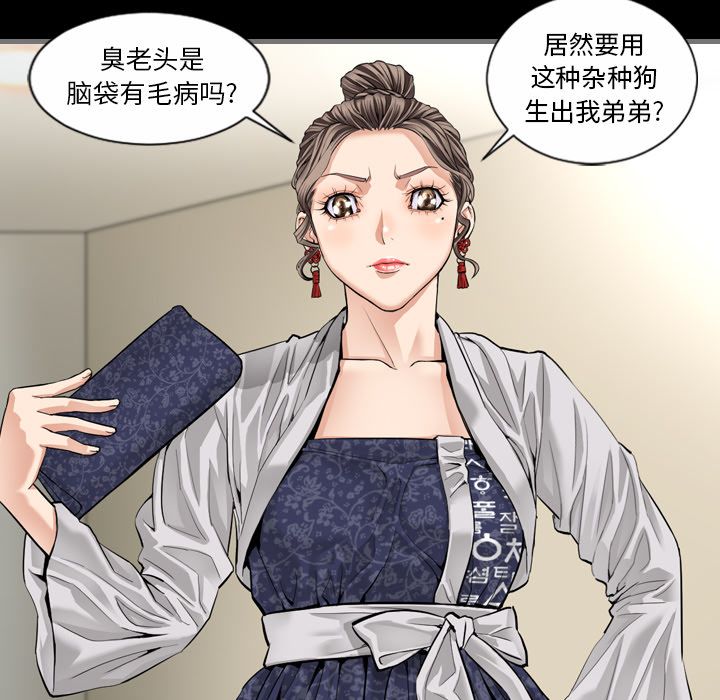 最后的男人最后的男人第5话P79