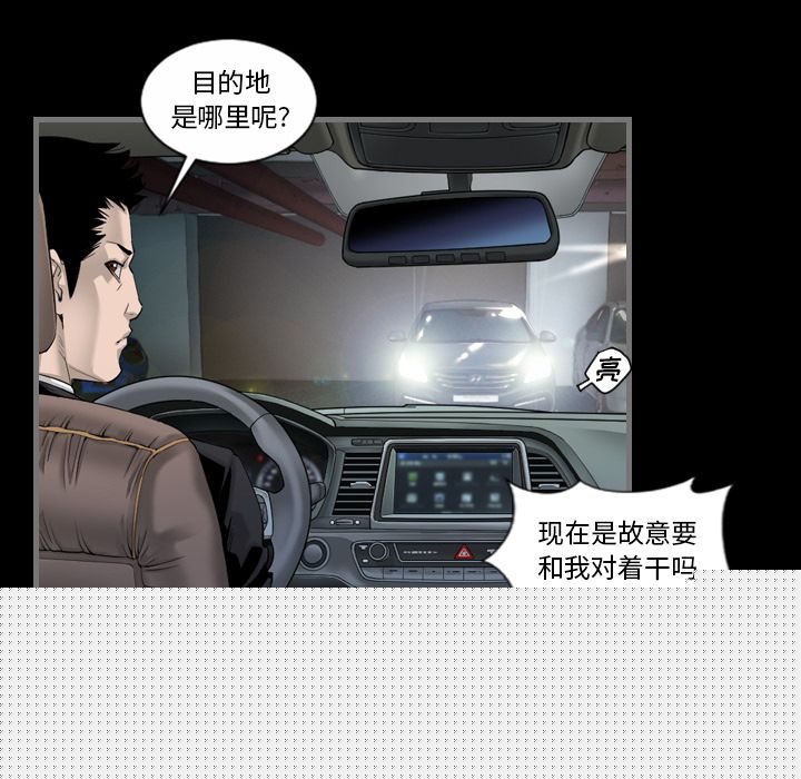 最后的男人最后的男人第5话P43