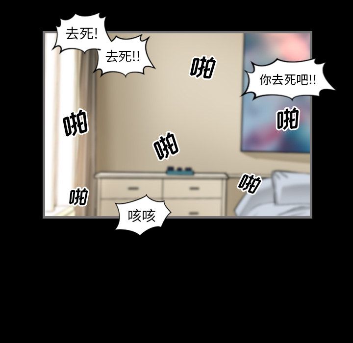 最后的男人最后的男人第5话P118