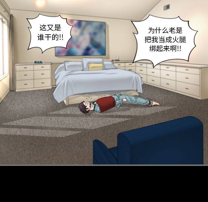 最后的男人最后的男人第5话P76