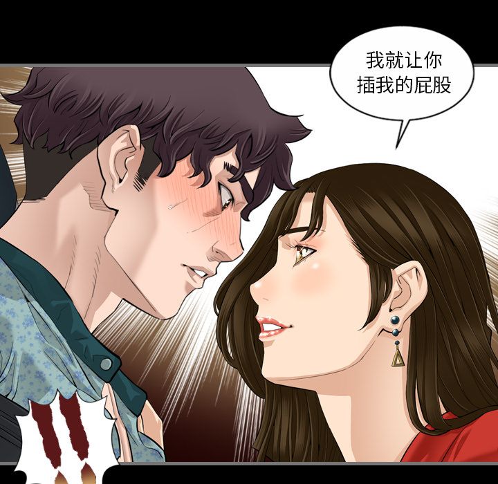 最后的男人最后的男人第5话P6