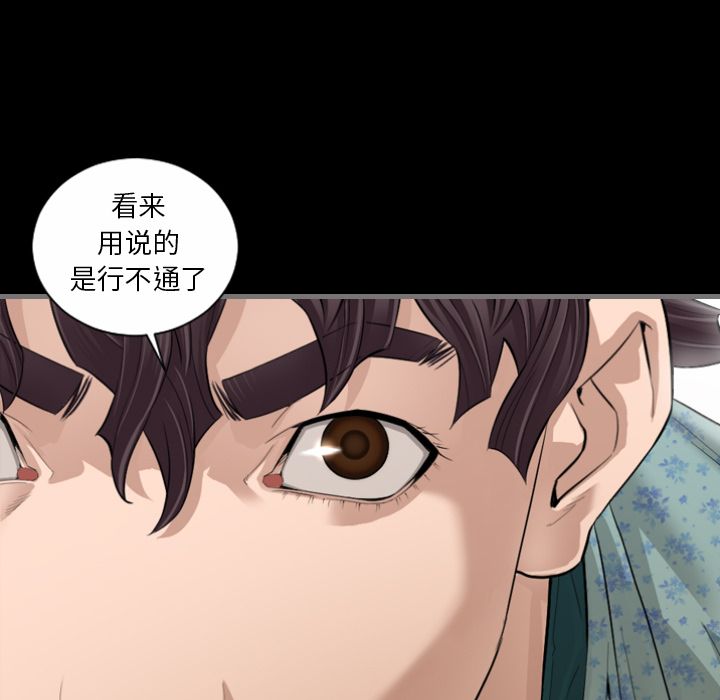 最后的男人最后的男人第5话P93