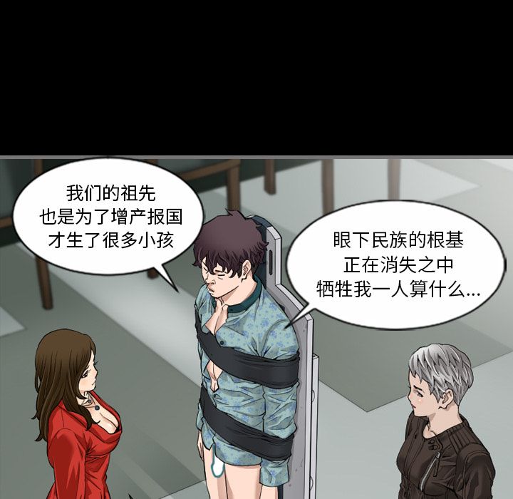 最后的男人最后的男人第5话P15