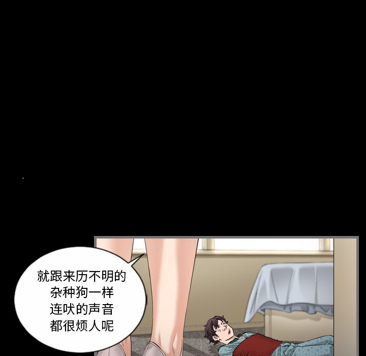 最后的男人最后的男人第5话P77