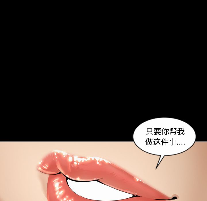 最后的男人最后的男人第5话P4