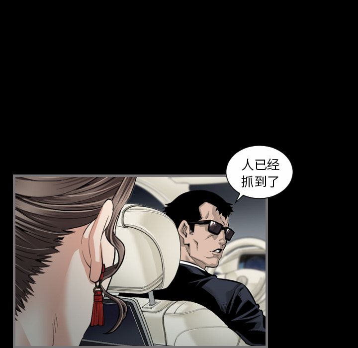 最后的男人最后的男人第5话P61