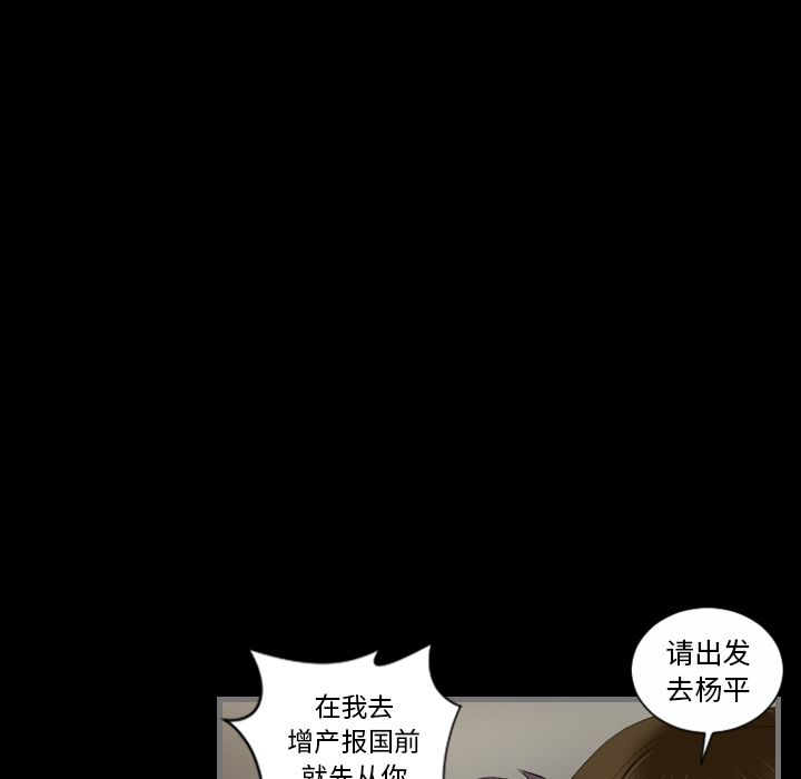 最后的男人最后的男人第5话P44