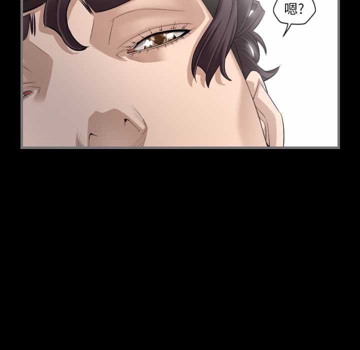 最后的男人最后的男人第5话P73