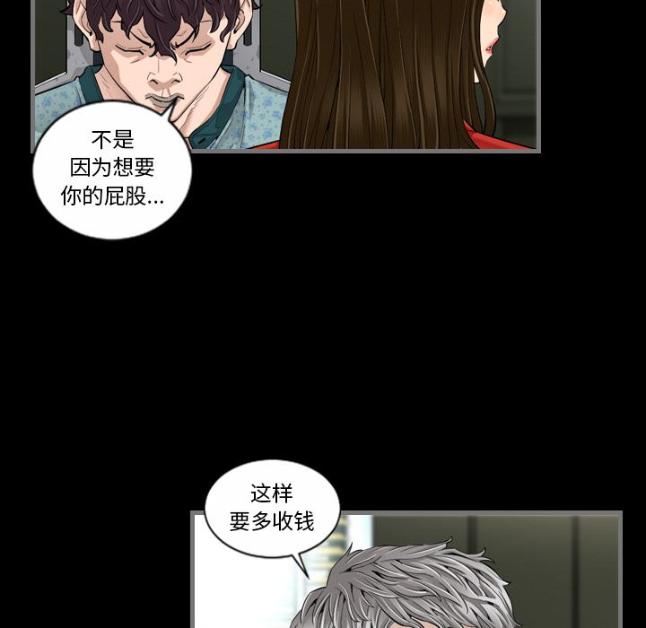 最后的男人最后的男人第5话P18