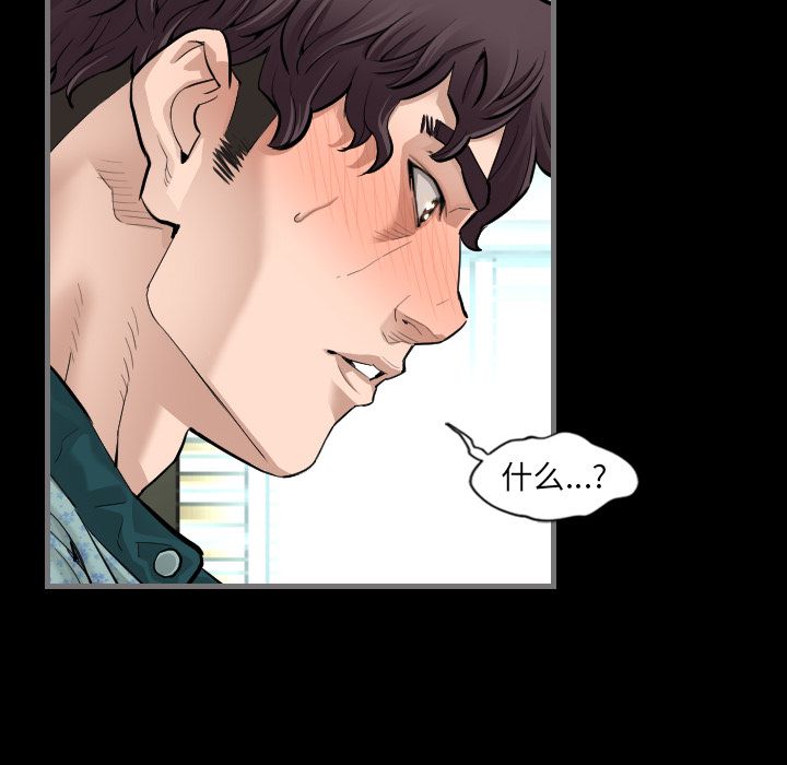 最后的男人最后的男人第5话P8