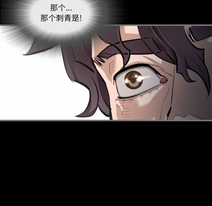 最后的男人最后的男人第5话P133