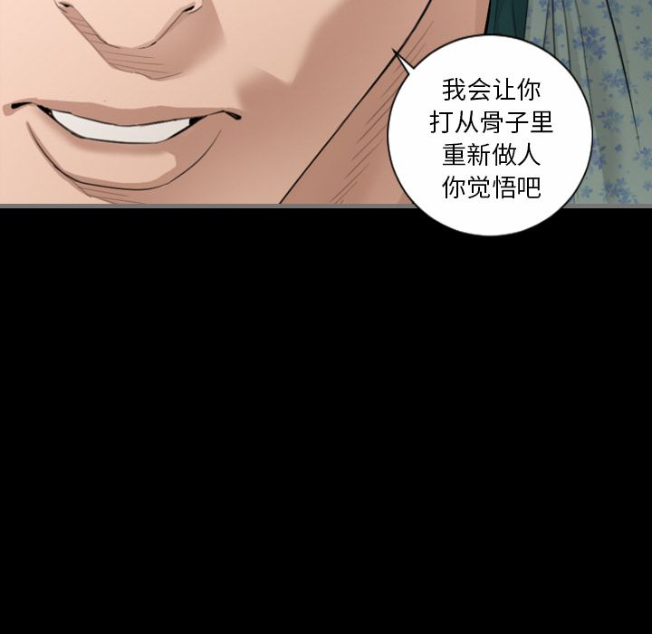 最后的男人最后的男人第5话P94