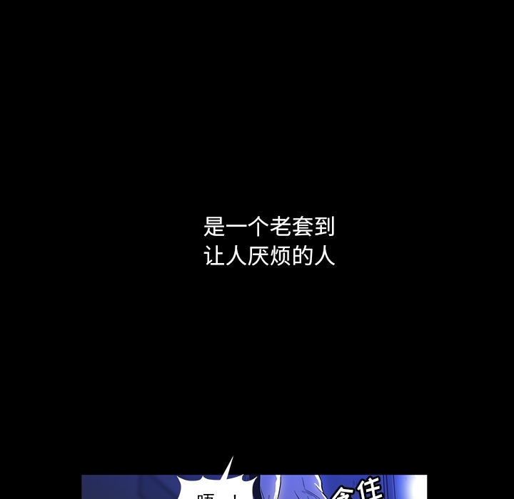 蜜毒蜜毒:第1话P33