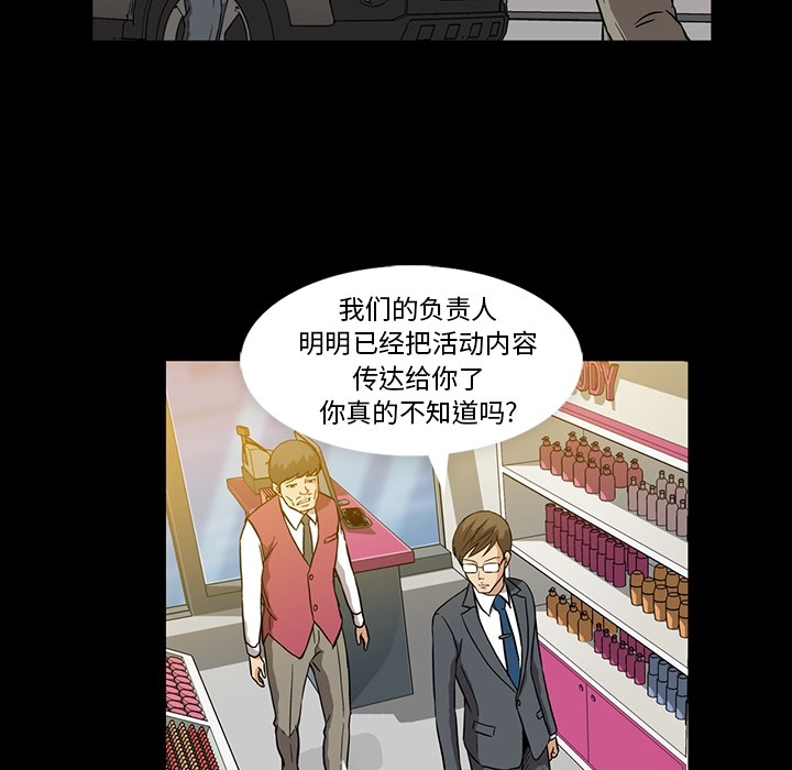 蜜毒蜜毒:第1话P97