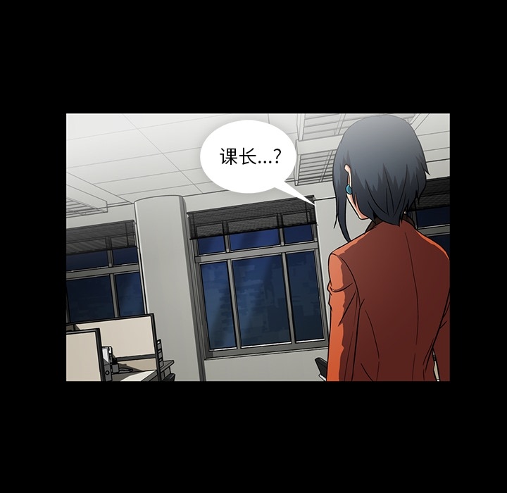 蜜毒蜜毒:第1话P46