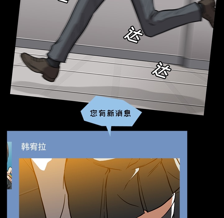 蜜毒蜜毒:第1话P4