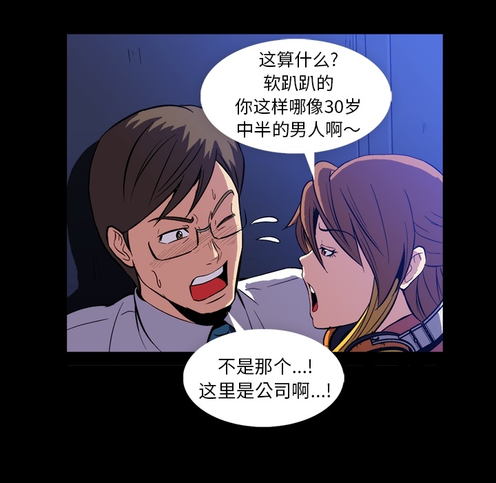 蜜毒蜜毒:第1话P27