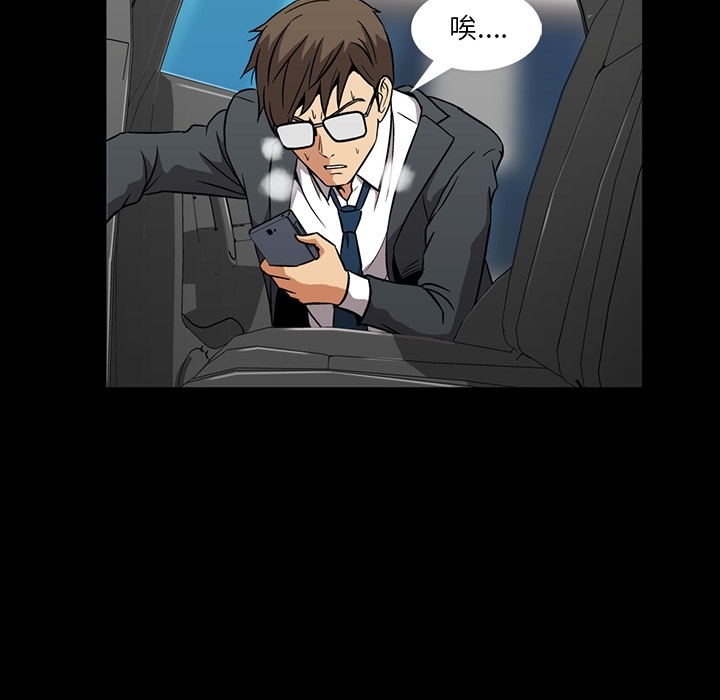 蜜毒蜜毒:第1话P91