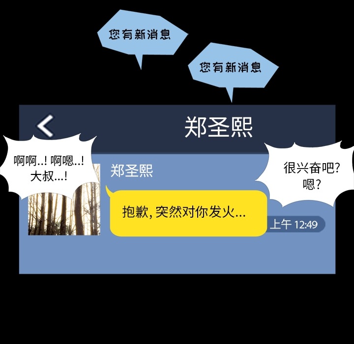 蜜毒蜜毒:第1话P59