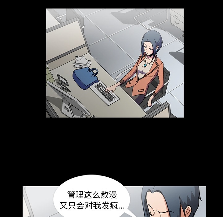 蜜毒蜜毒:第1话P56