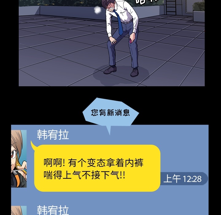 蜜毒蜜毒:第1话P9