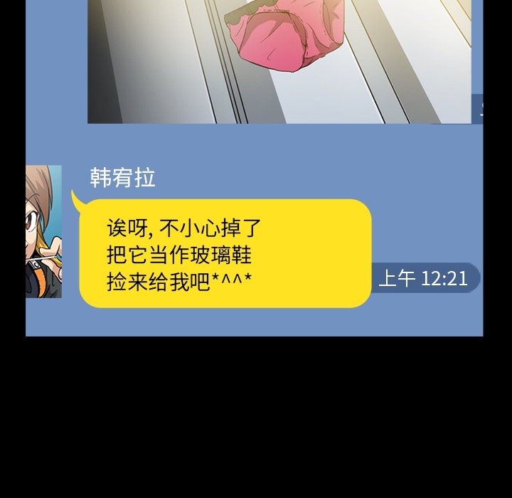 蜜毒蜜毒:第1话P7