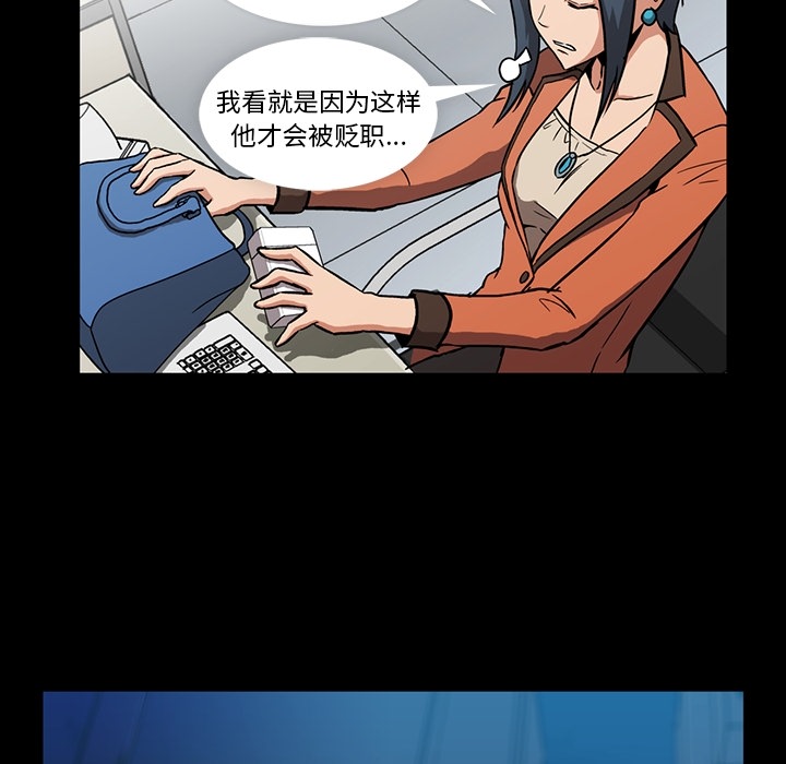 蜜毒蜜毒:第1话P57