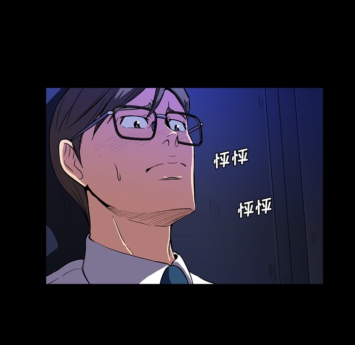 蜜毒蜜毒:第1话P32