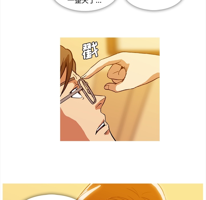 蜜毒蜜毒:第2话P25