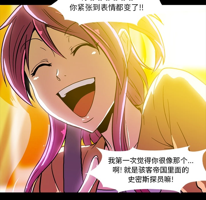 蜜毒蜜毒:第2话P118