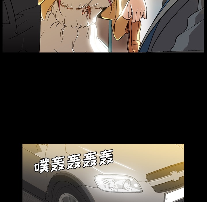 蜜毒蜜毒:第2话P102