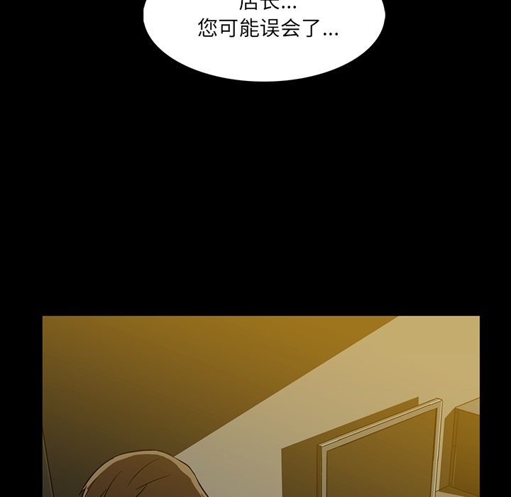 蜜毒蜜毒:第2话P57