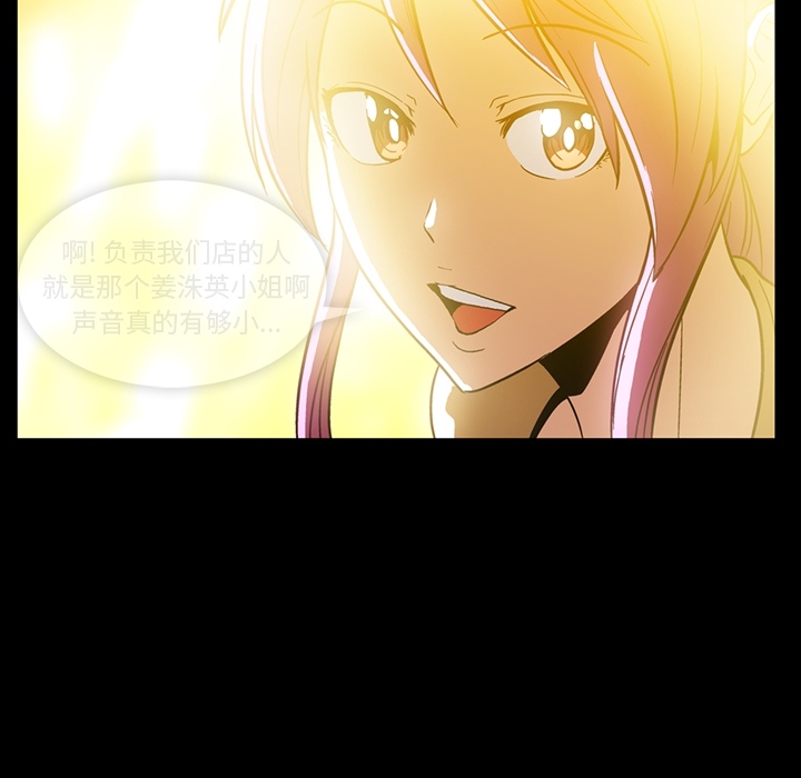 蜜毒蜜毒:第2话P122