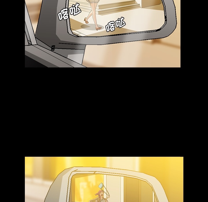 蜜毒蜜毒:第2话P91