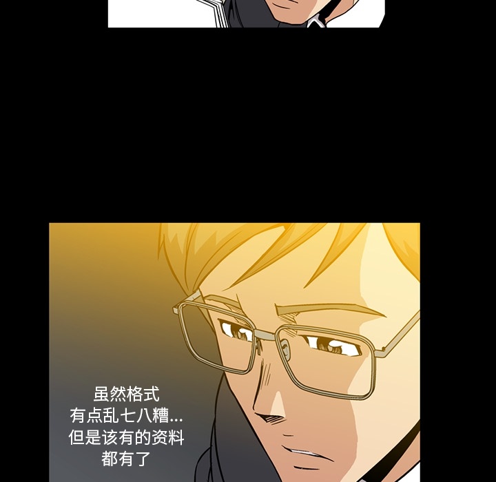 蜜毒蜜毒:第2话P68