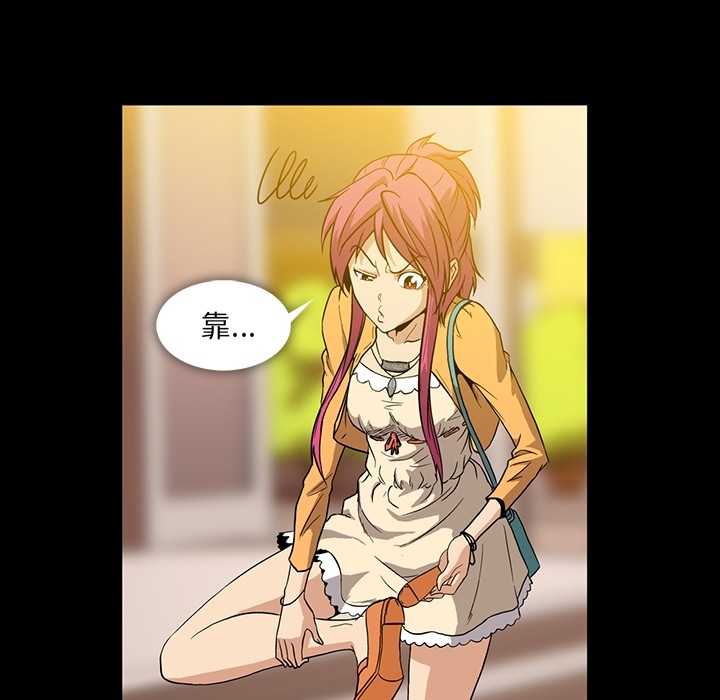 蜜毒蜜毒:第2话P93