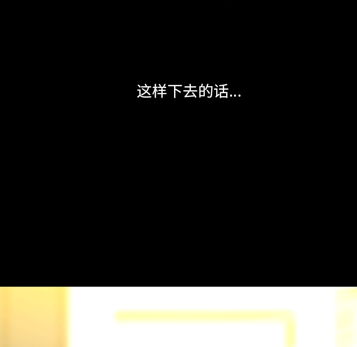 蜜毒蜜毒:第2话P80