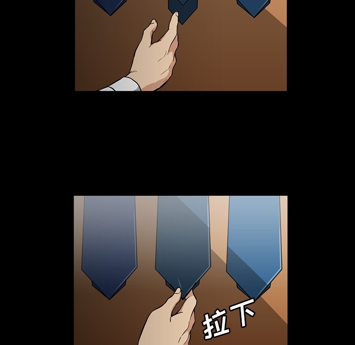 蜜毒蜜毒:第2话P7