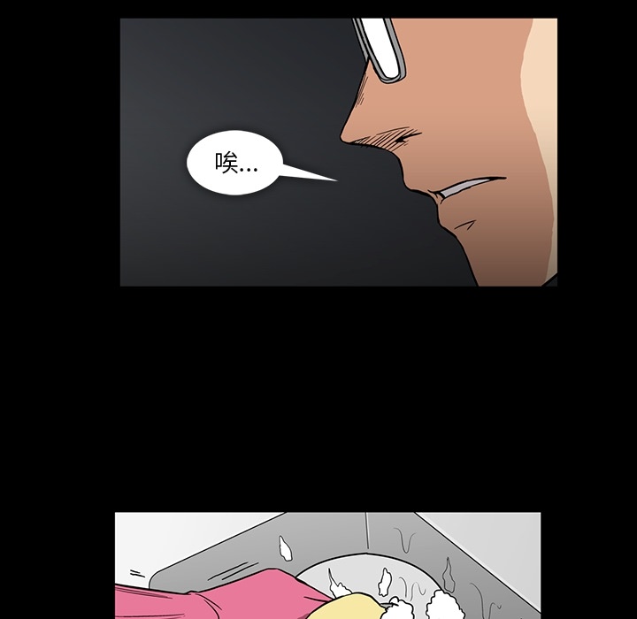 蜜毒蜜毒:第2话P13