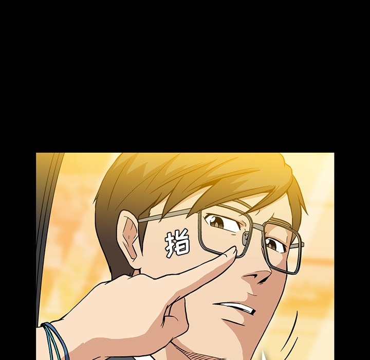 蜜毒蜜毒:第2话P113