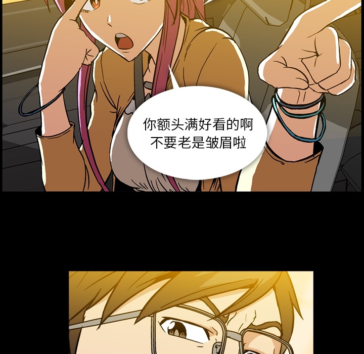 蜜毒蜜毒:第2话P115