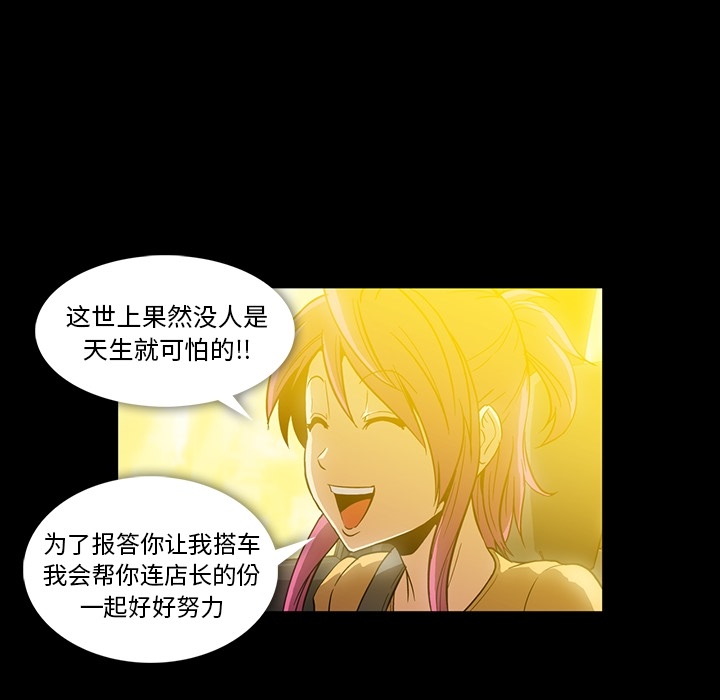 蜜毒蜜毒:第2话P119