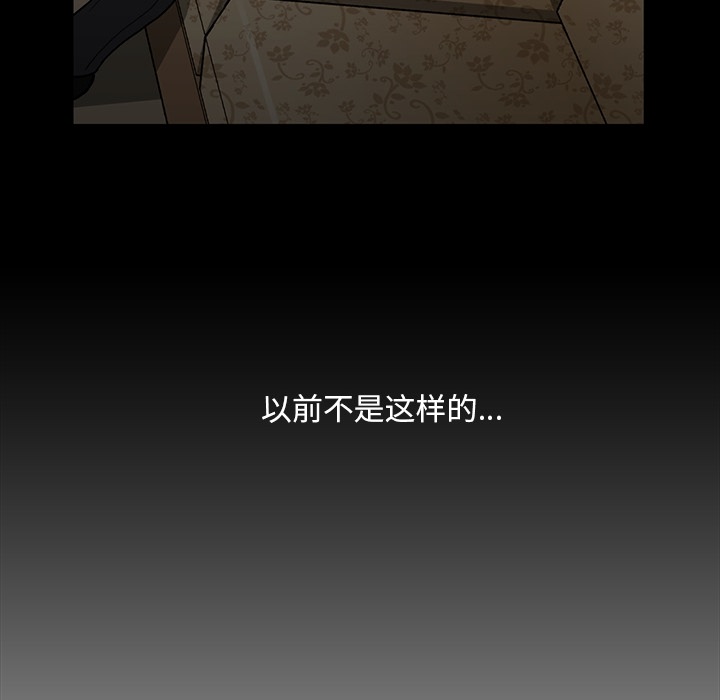 蜜毒蜜毒:第2话P20