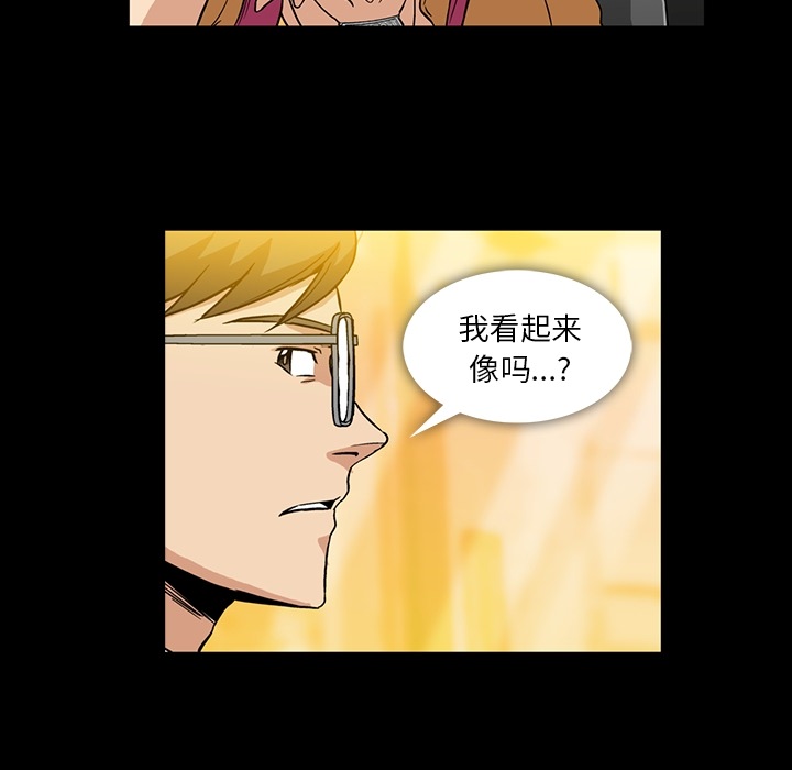 蜜毒蜜毒:第2话P112