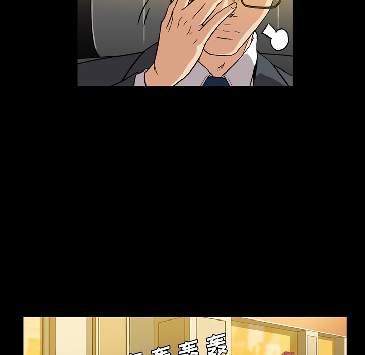 蜜毒蜜毒:第2话P89