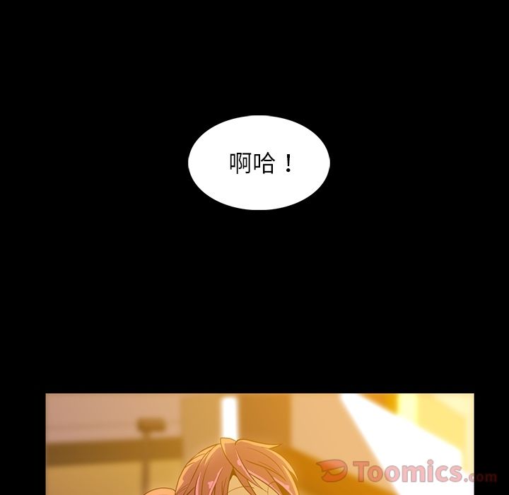 蜜毒蜜毒:第3话P18