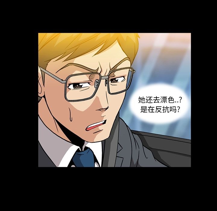 蜜毒蜜毒:第3话P108