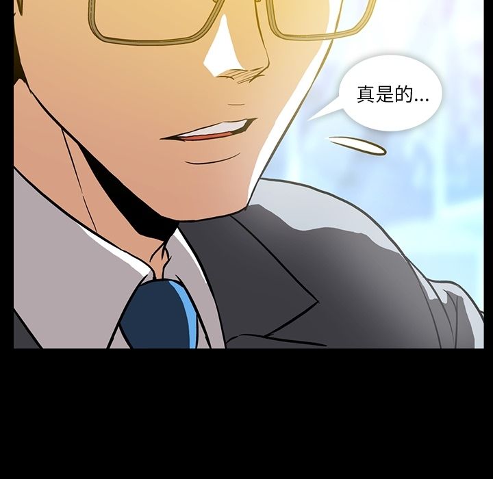 蜜毒蜜毒:第3话P117