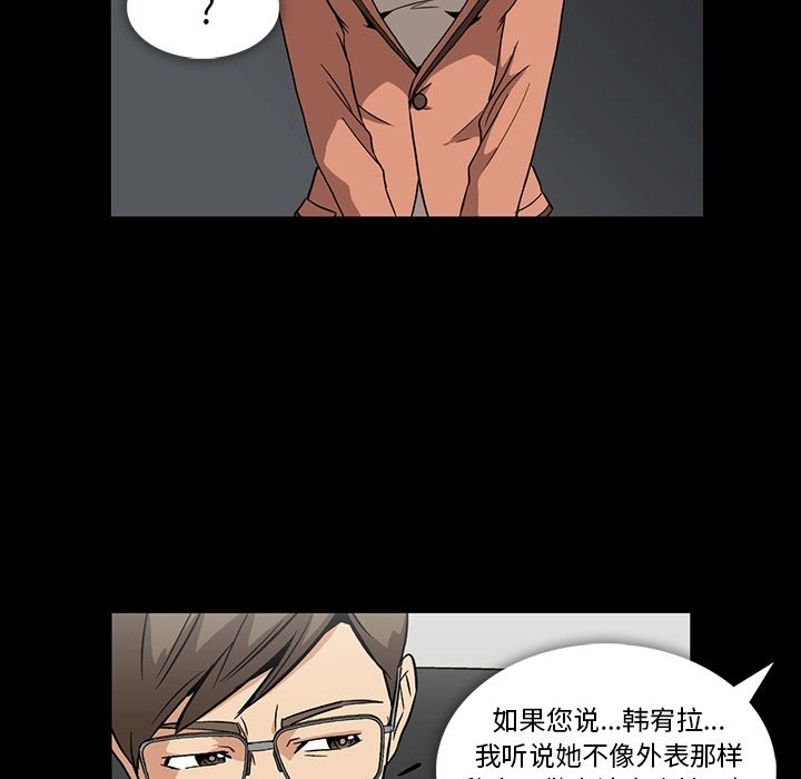 蜜毒蜜毒:第3话P32